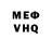 Метадон VHQ Sedalia Jenkins