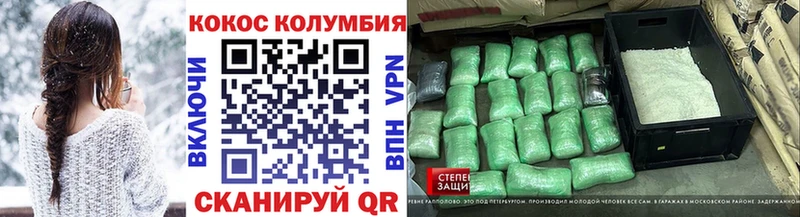 COCAIN Columbia  Мичуринск 