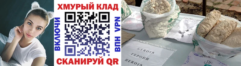 ГЕРОИН герыч  Мичуринск 