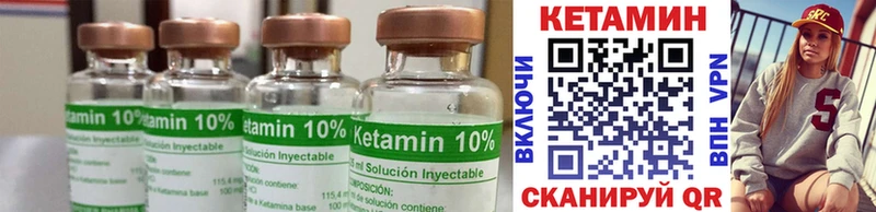 Кетамин ketamine  Мичуринск 
