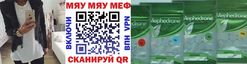 MEGA ссылка Мичуринск МЯУ-МЯУ мука