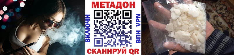 закладка Мичуринск Метадон VHQ